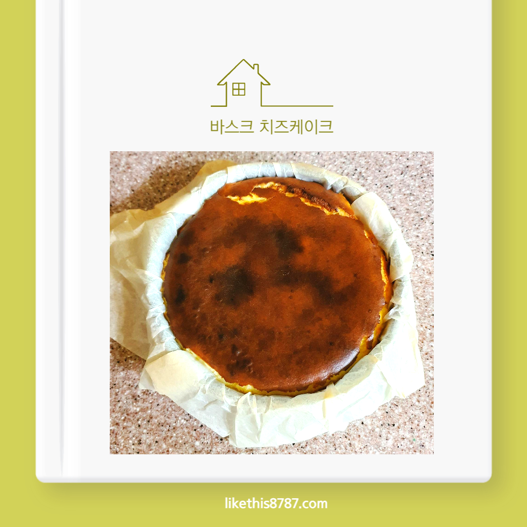 바스크 치즈케이크 레시피