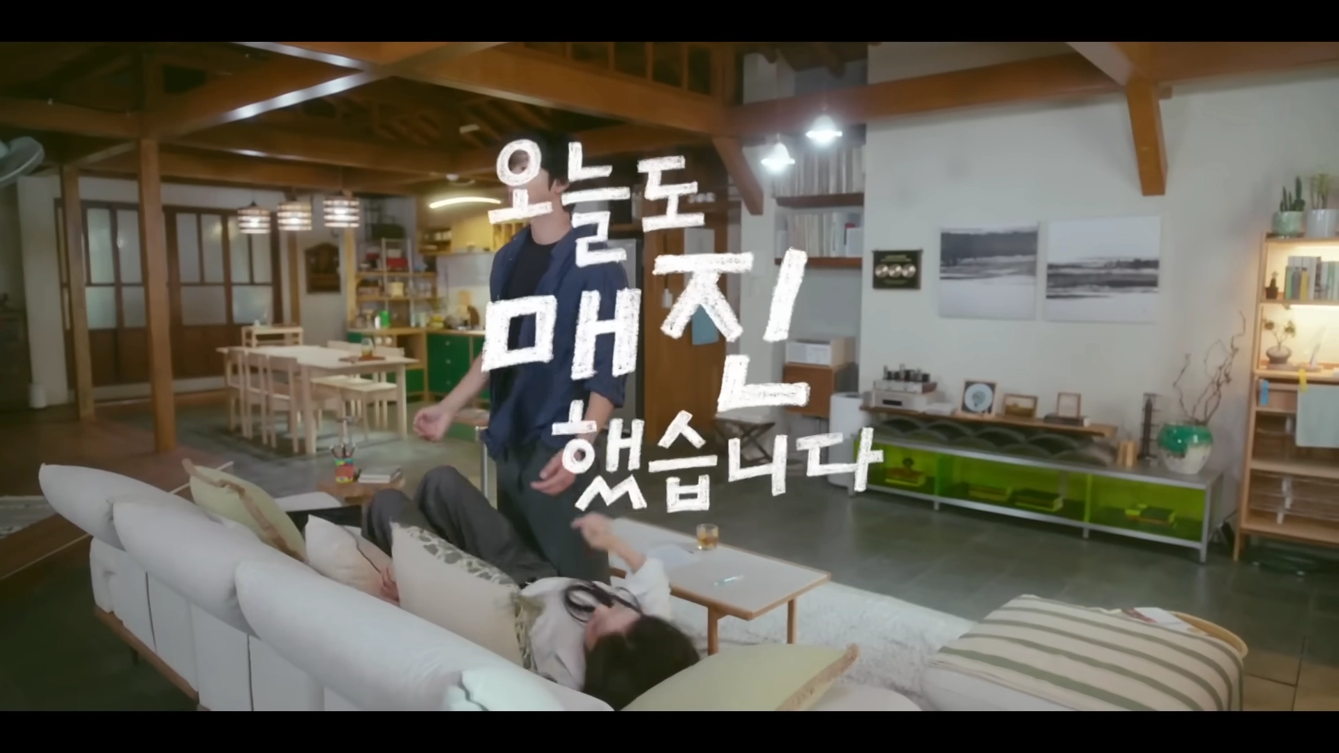 오늘도 매진했습니다 일부 장면