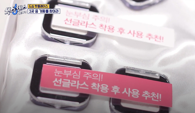 식스센스 시티투어 강남 정답 촬영지 만남의 장소 시몬스그로서리 편집숍 나이스웨더마켓 크루아상 누데이크 귀테이프 미미화장품