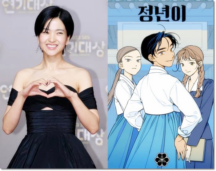 정년이 재방송시간 및 다시보기