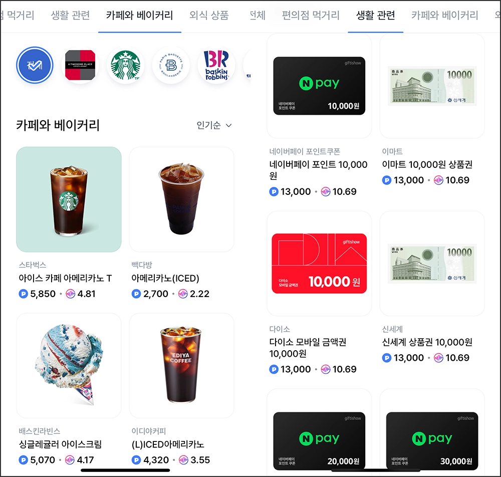 상품구매