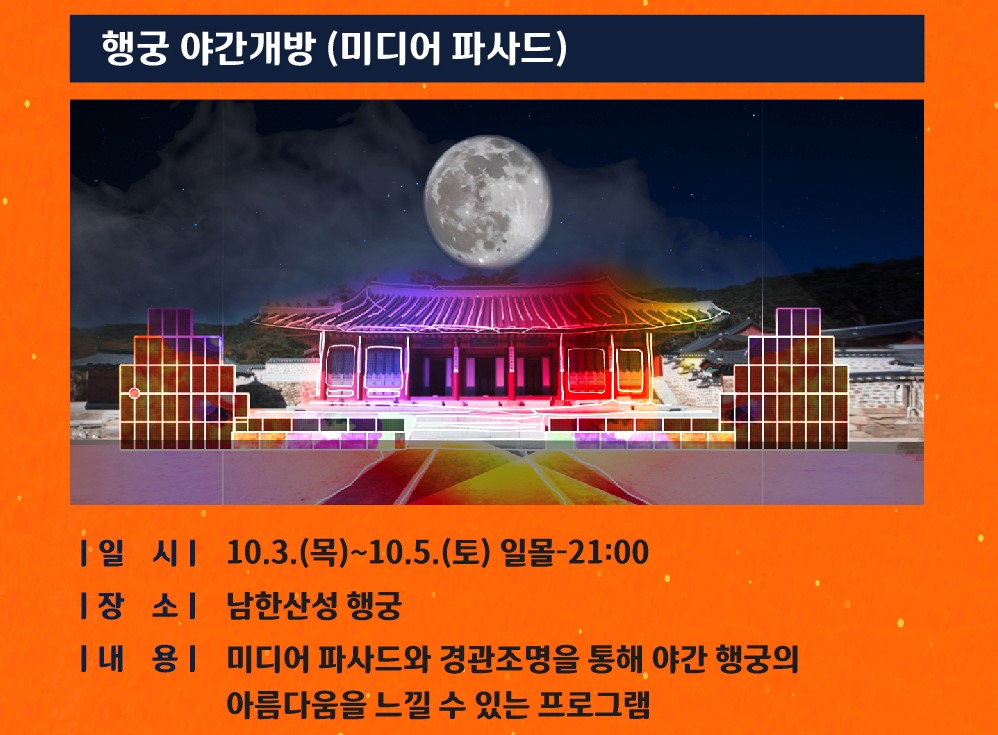 주요 프로그램 내용