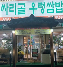 외관