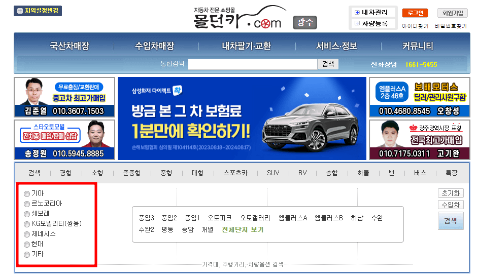 몰던카 광주