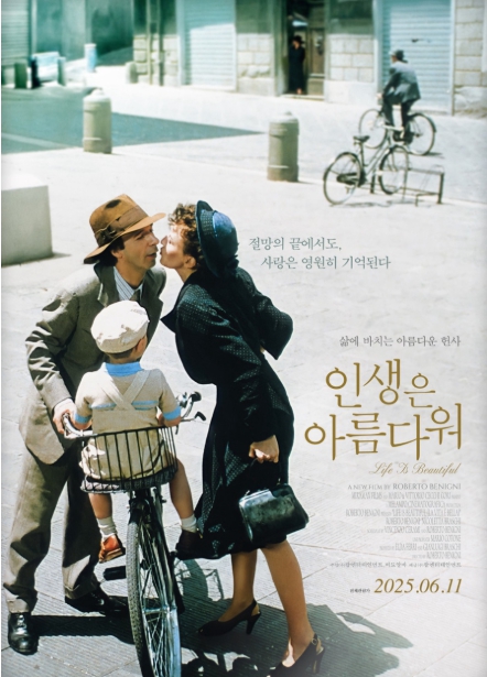 인생은 아름다워 영화