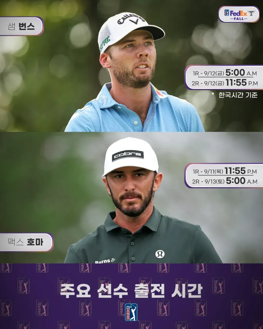 2025 PGA 프로코어 챔피언십
