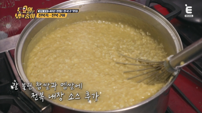 전복죽-만들기