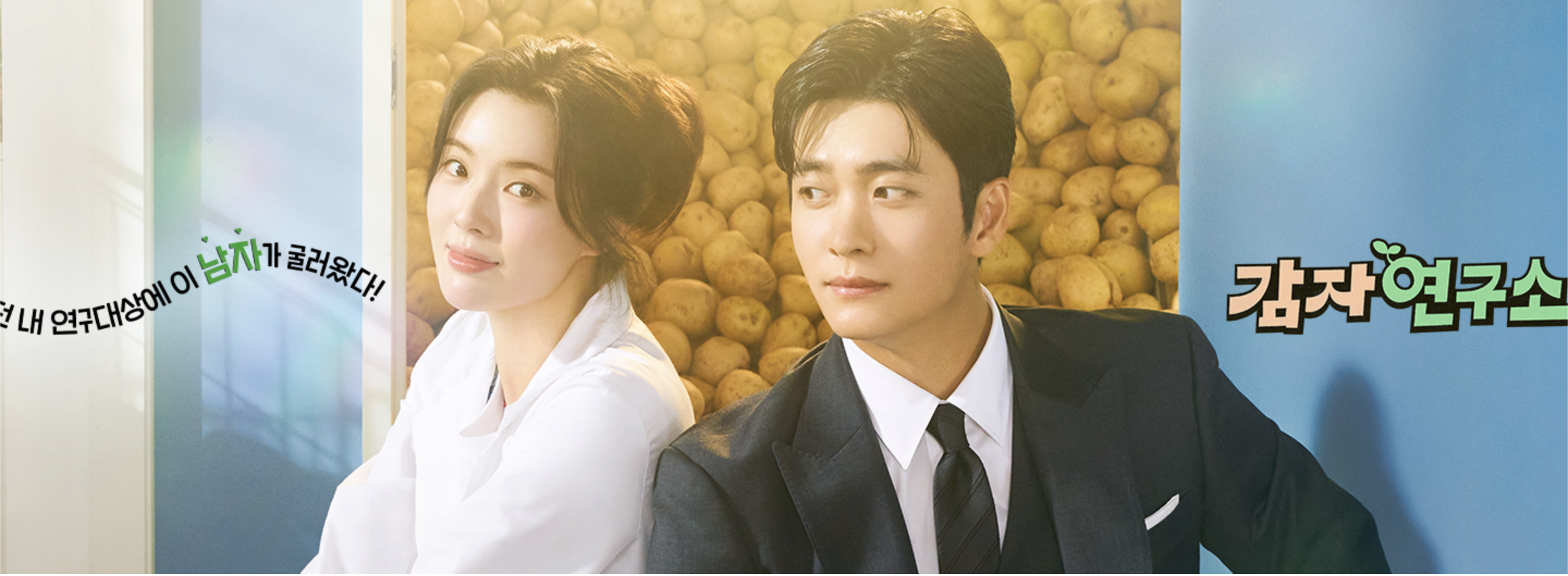 감자연구소 재방송