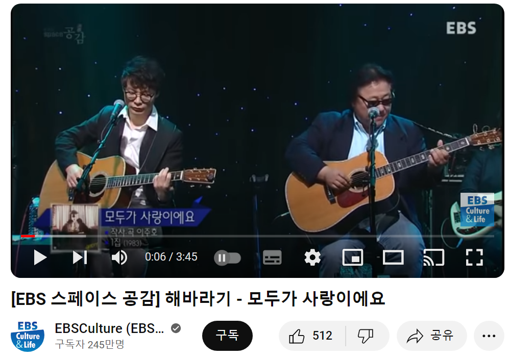 해바라기 콘서트 무대