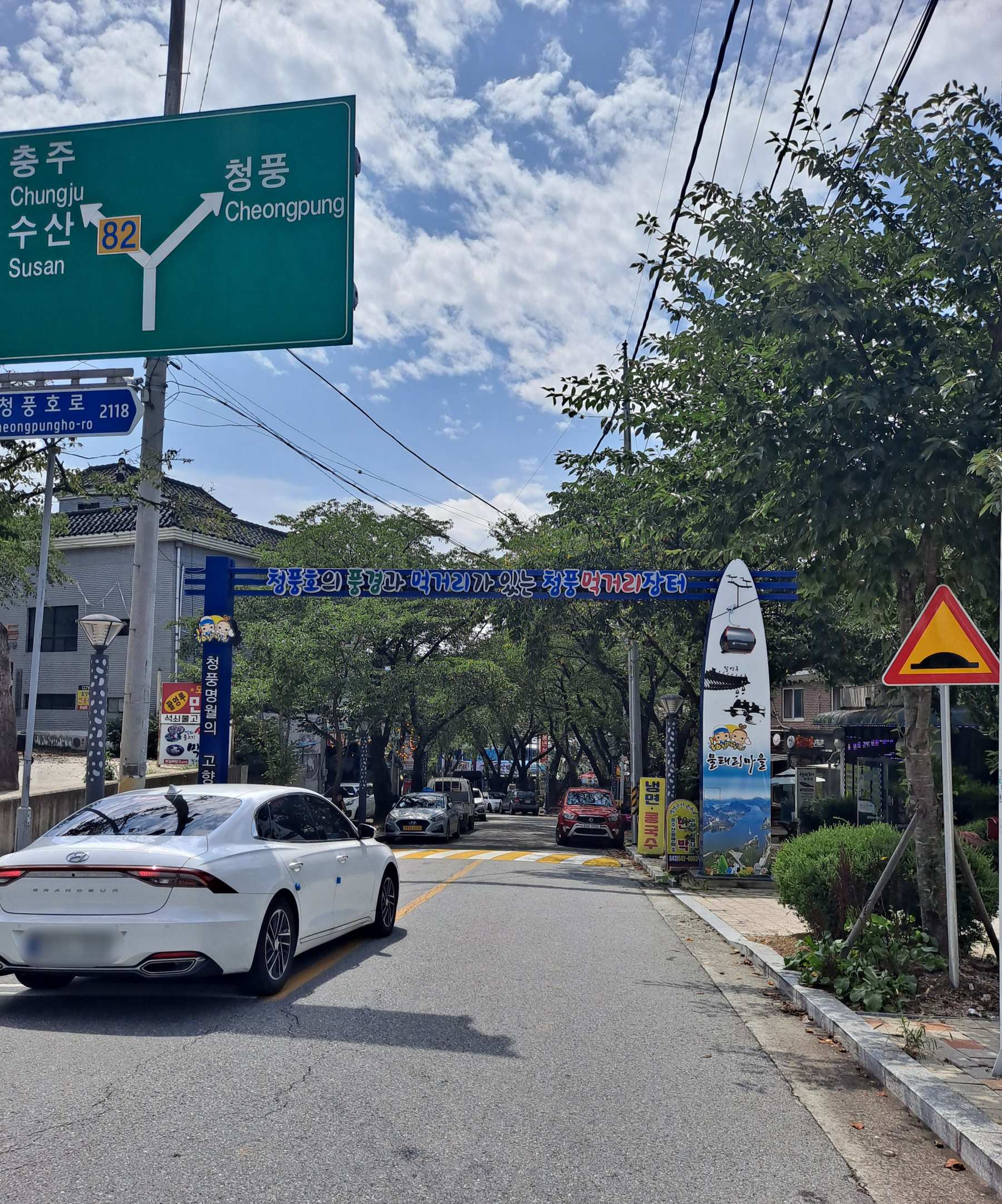 청풍먹거리장터