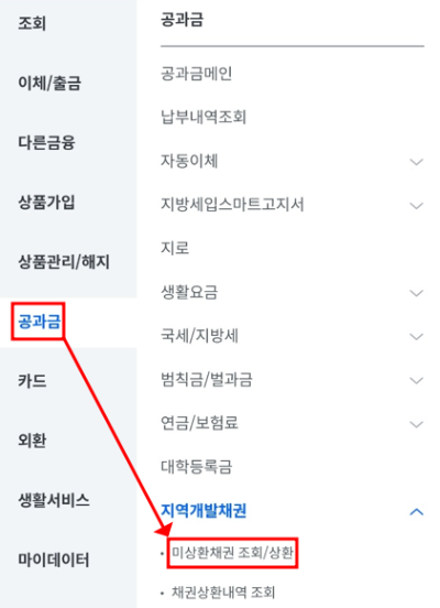 자동차 미환급금
