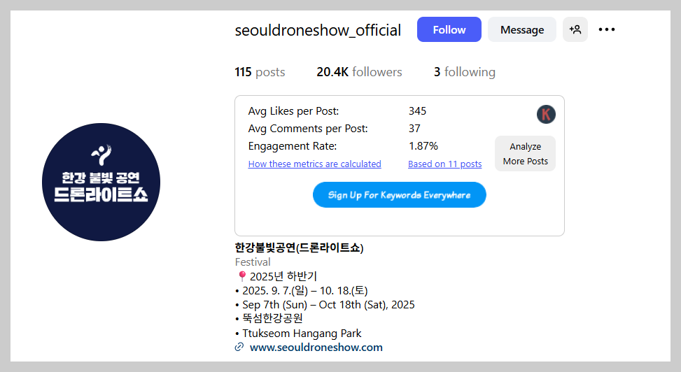 드론라이트쇼 인스타그램