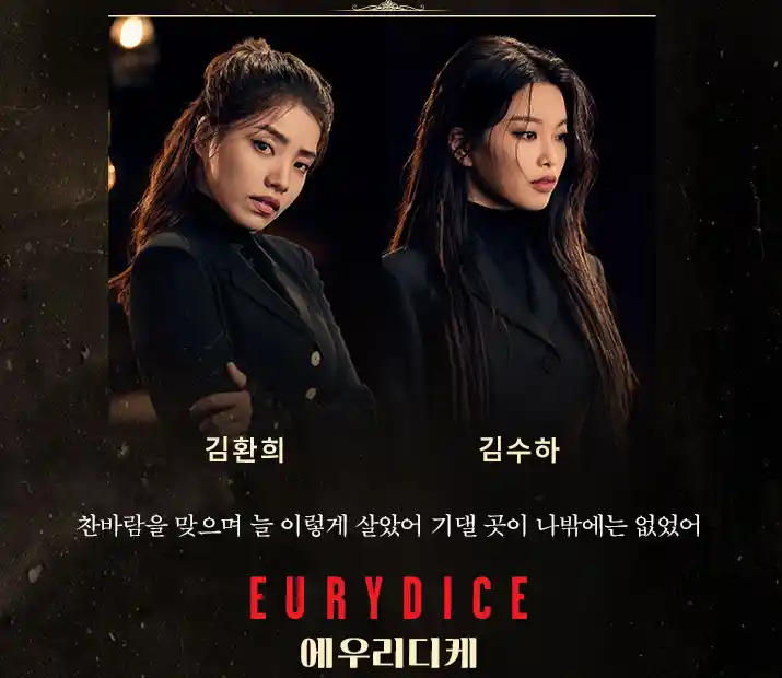 뮤지컬 하데스타운 한국 공연 공연장 캐스팅