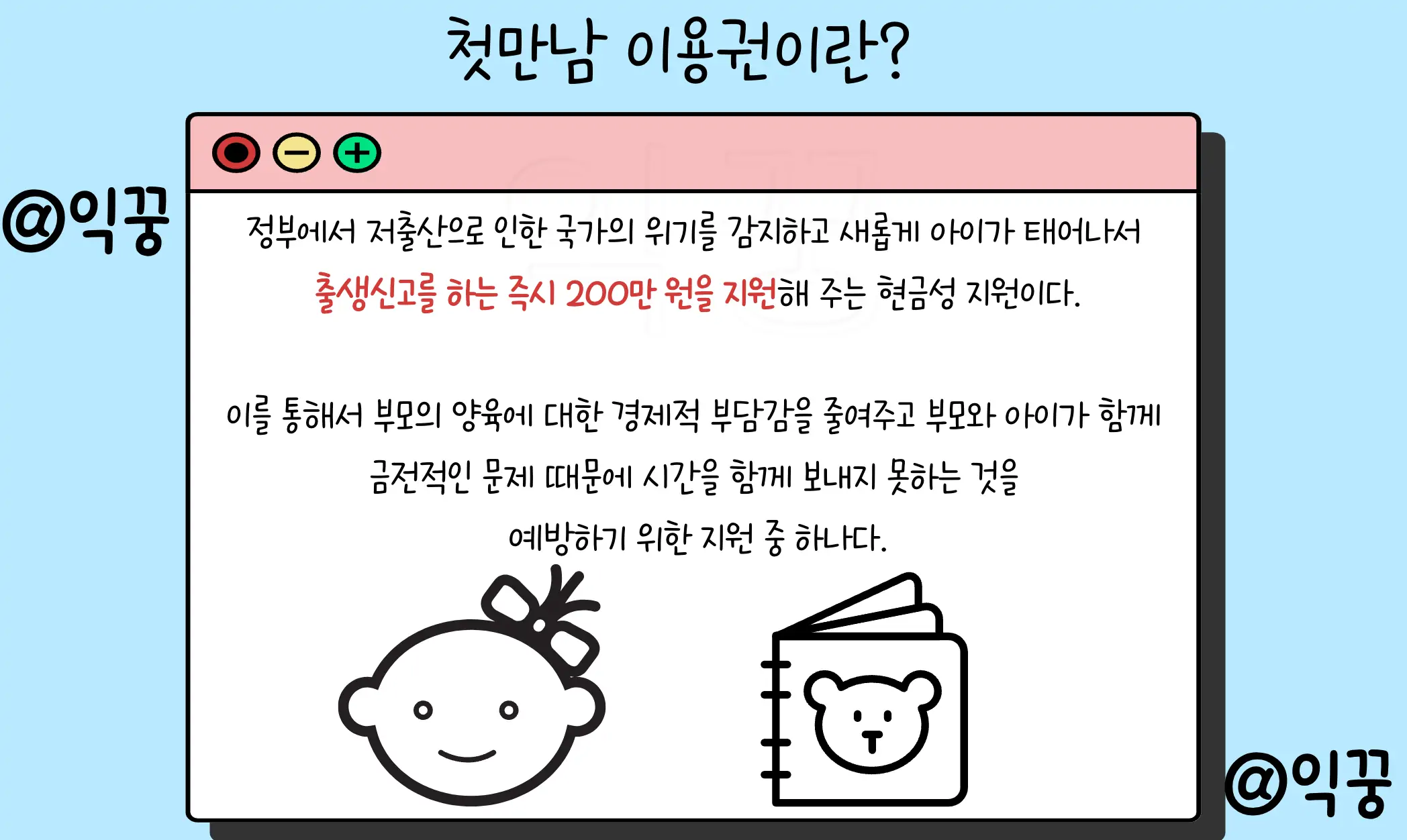 첫만남이용권 2024년 사용처 컬리 쿠팡 조리원 신청 및 지급방법1