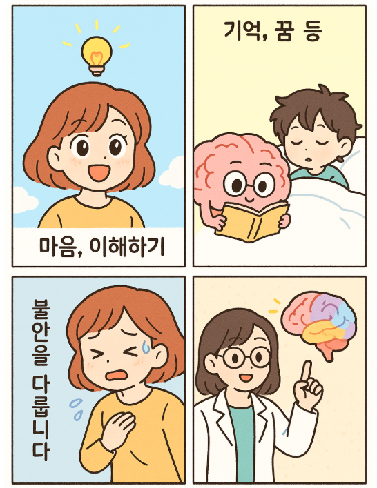 마음이해다큐
