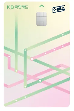 K-패스 체크카드 혜택 비교 6