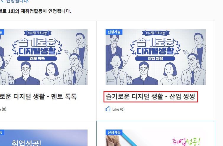 실업급여 4차 실업인정 센터방문후기 총정리