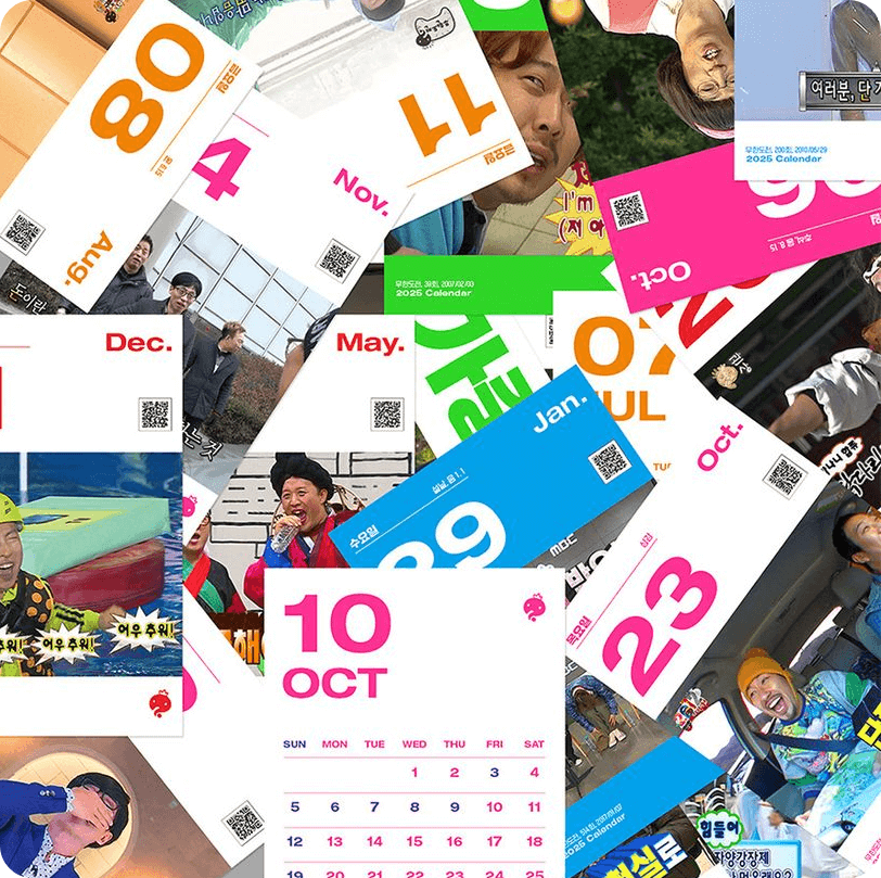 무한도전 20주년 달력 교보문고 사전예약 신청하기