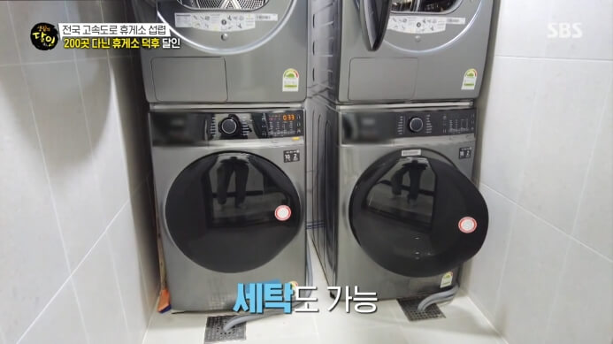 화물기사휴게실-있는-휴게소