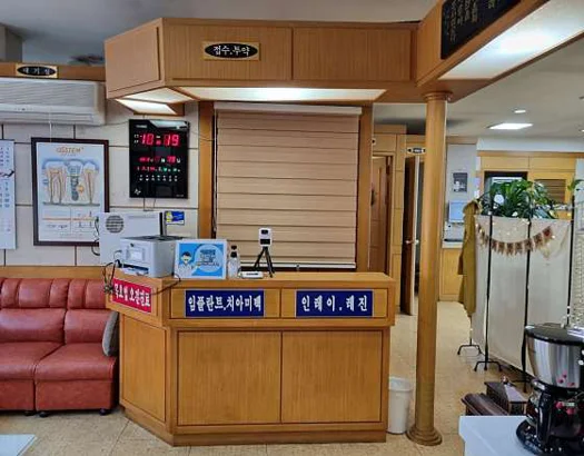 주현노치과의원