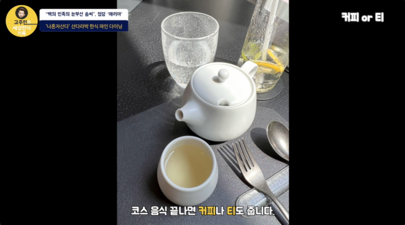 청담 애리아 식후 커피 or 티