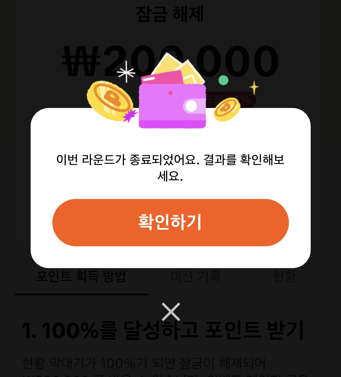 틱톡 라이트 친구초대 앱테크