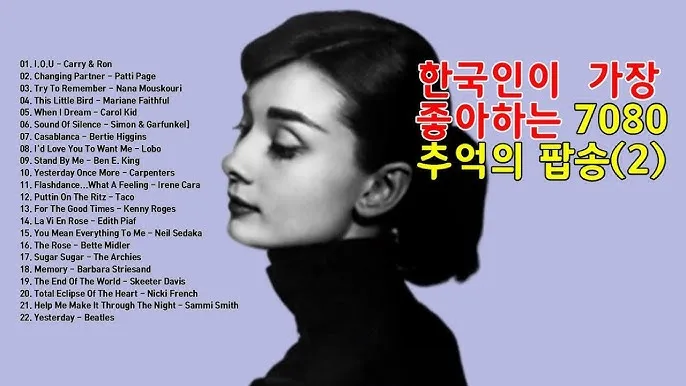 팝송 최신 인기곡 TOP100 무료듣기 매일 업데이트 자료집_1