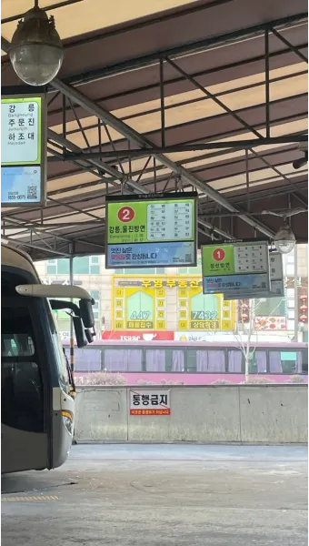 동서울종합터미널 예매 시간표 주차장_22