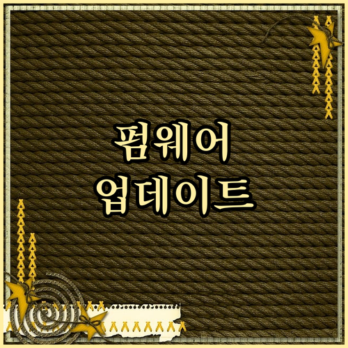 프린터 펌웨어 업데이트, 최적의 인쇄