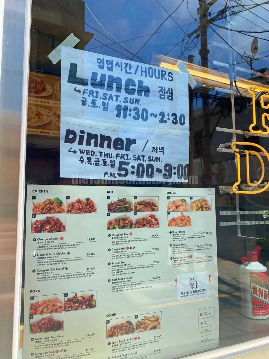 부산 수영구 &amp;#39;플라잉 드래곤&amp;#39; (외관)