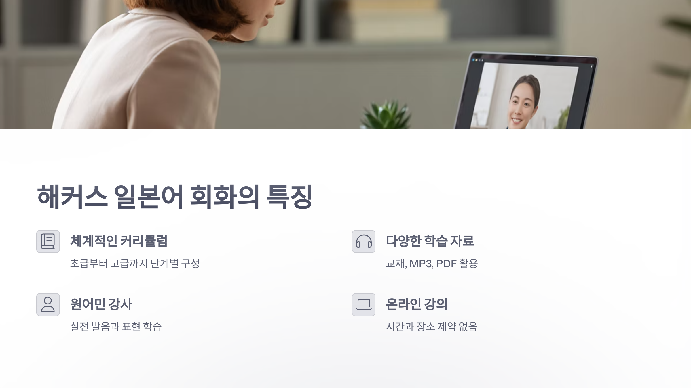 참조-해커스-일본어-회화-2