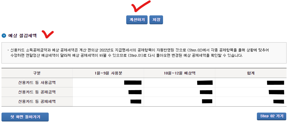 ④ 2023년 10월~12월분의 예상 사용내역을 수기로 작성해 봅니다.