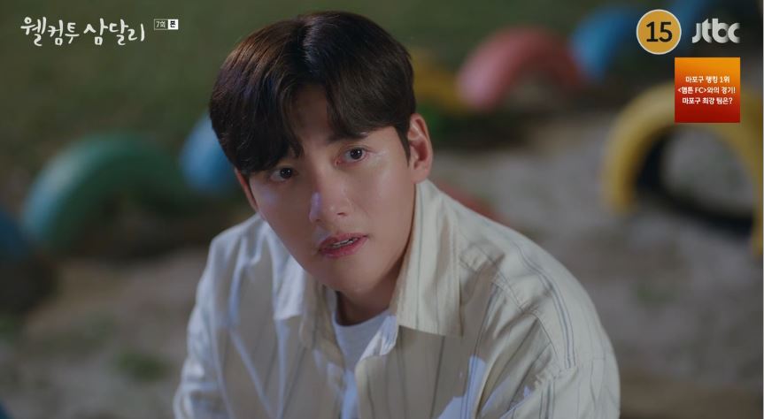 웰컴투삼달리_7회