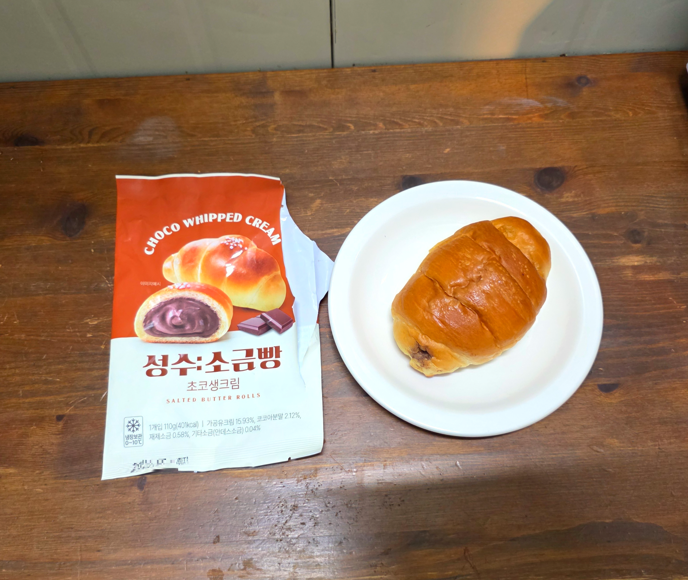 gs25성수소금빵초코생크림