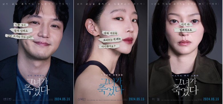 그녀가 죽었다