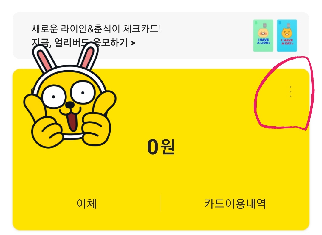 인터넷 뱅킹 모바일 뱅킹 통장사본 발급방법