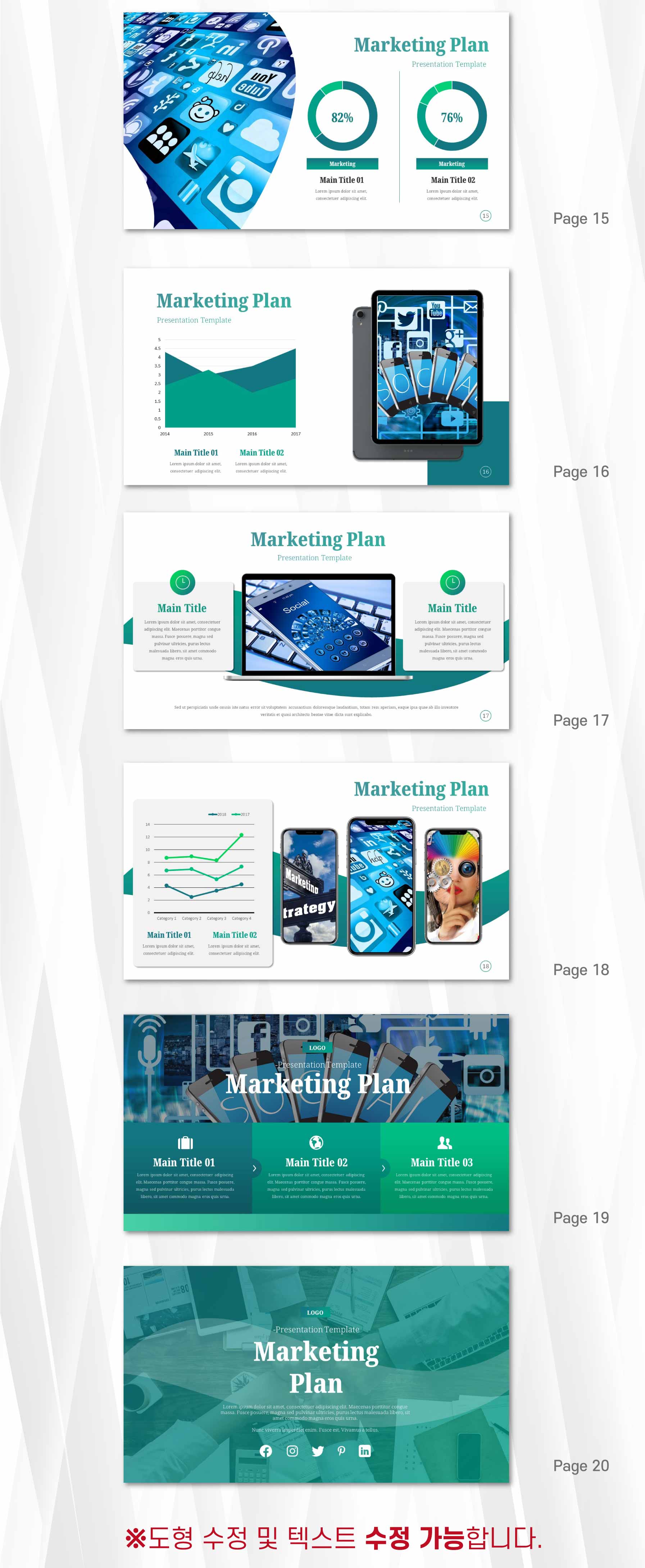 PPT-슬라이드-디자인-세번째
