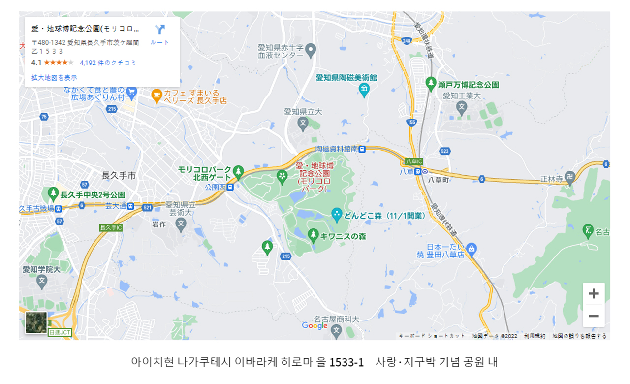 지브리파크-가는길