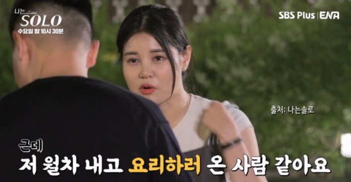 &lsquo;나는 솔로&rsquo; 23기 정숙을 둘러싼 논란과 그녀가 주목받는 이유&amp;#44; 성범죄 연루 사실? 논란의 중심에 선 미스코리아 출신 성범죄 의혹 23기 정숙