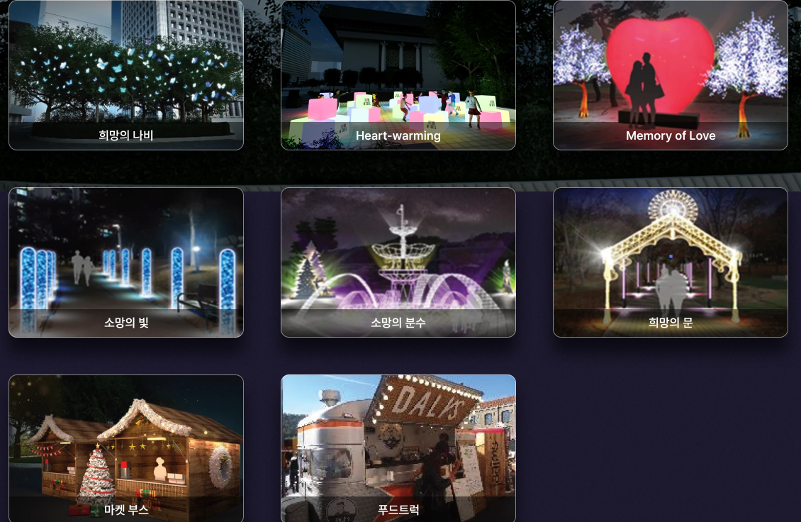 2023 서울 청계천 빛초롱와 광화문 광장 마켓 축제 장소 및 컨셉