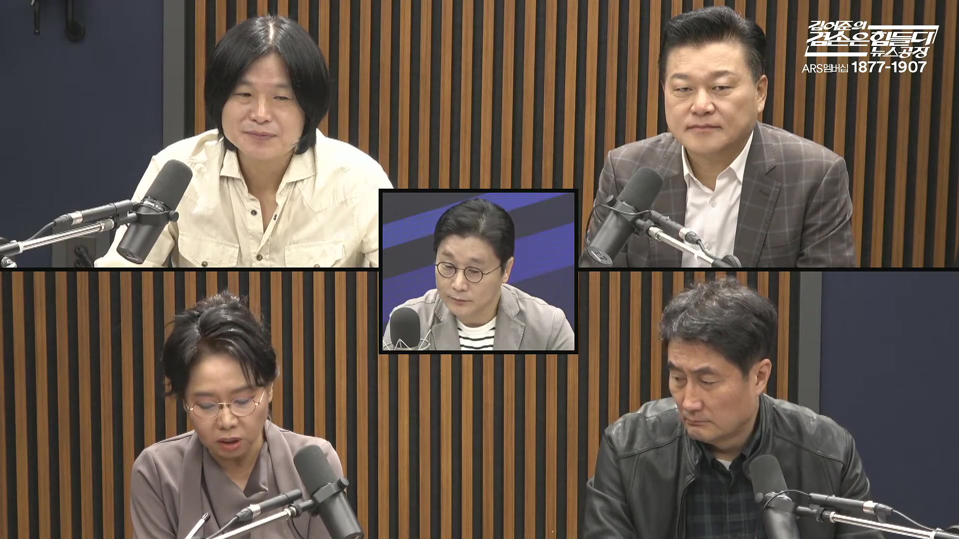 김어준의 겸손은힘들다 뉴스공장 2025년 10월 17일 금요일 [김주영, 민병덕, 신장식, 홍사훈, 노영희, 신용한, 주진우, THE살롱, 김우영, 김수동, 최태영].mp4_20251017_201720.929.jpg