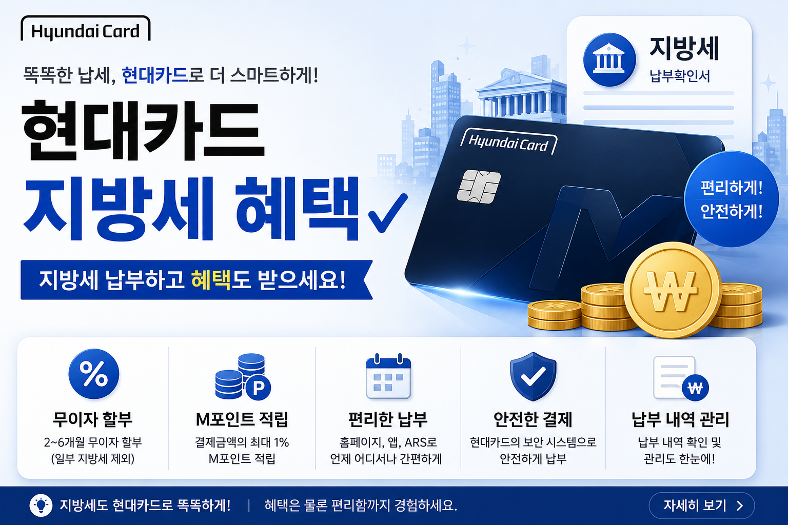 현대카드 바로가기