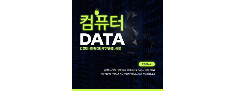 부천 오정구 컴퓨터수리