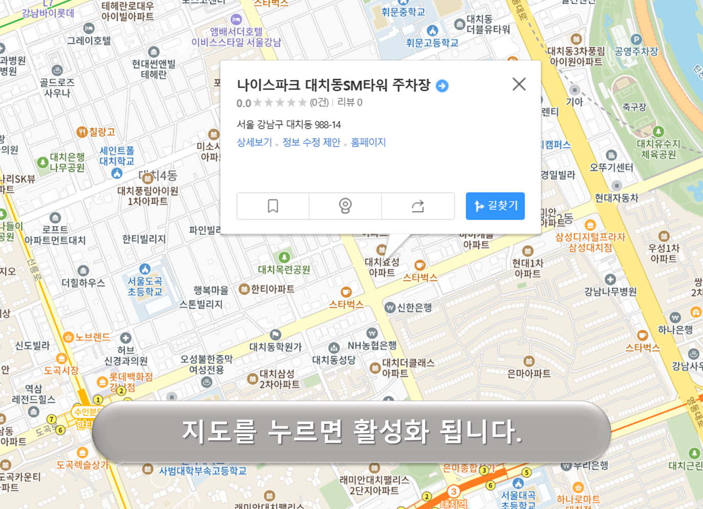 대치 SM타워 주차장