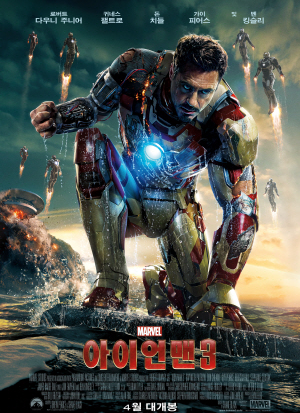 아이언맨3 포스터
