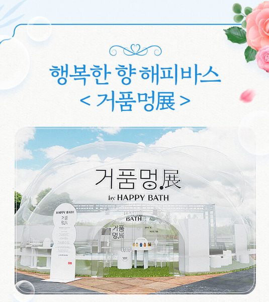 거품멍전