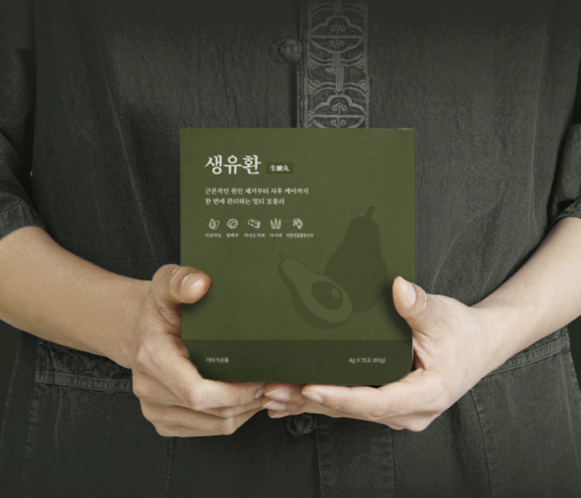 본강원 생유환이란?