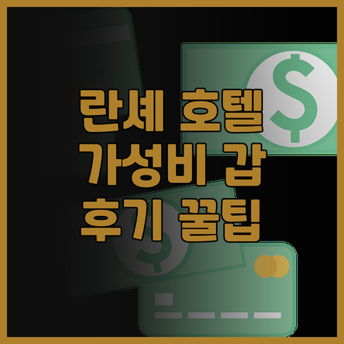 Lanshe Hotel 후기.. 아청