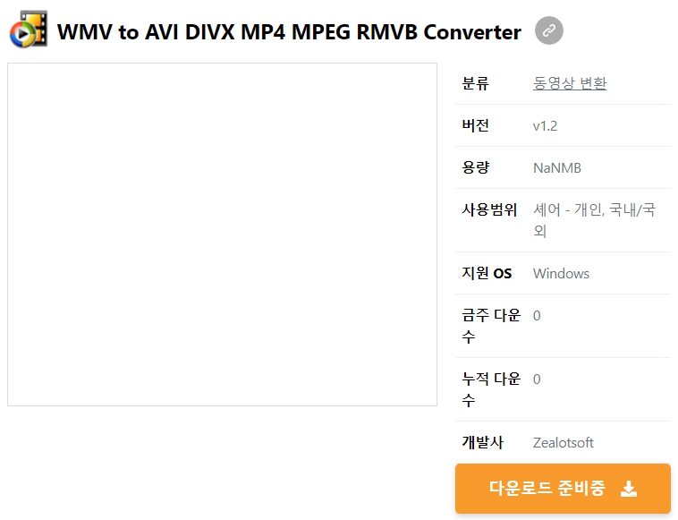 WMV-to-AVI-DIVX-MP4-MPEG-RMVB-Converter