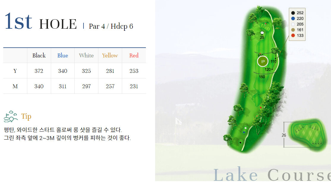 타미우스 컨트리클럽 레이크코스 1